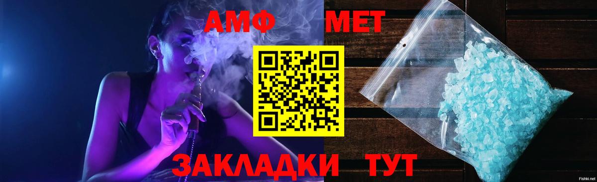 АМФ  Амфетамин 97%  Вход с VPN  Знаменск 