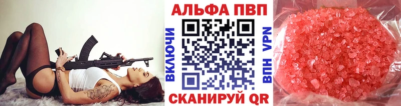цена   Знаменск  APVP Crystall 