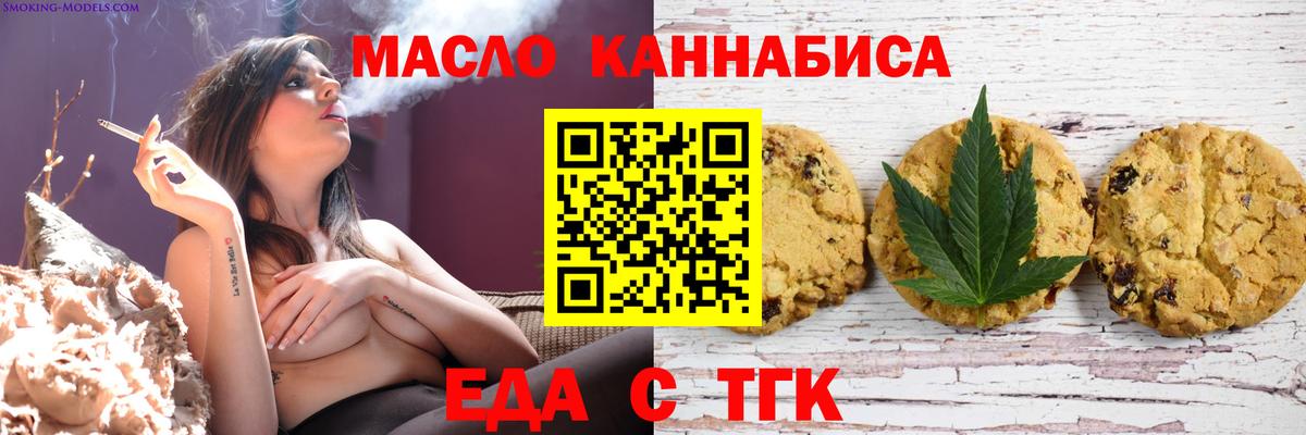 Canna-Cookies марихуана Знаменск