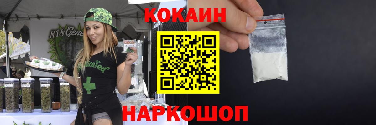 Кокаин Колумбийский Знаменск