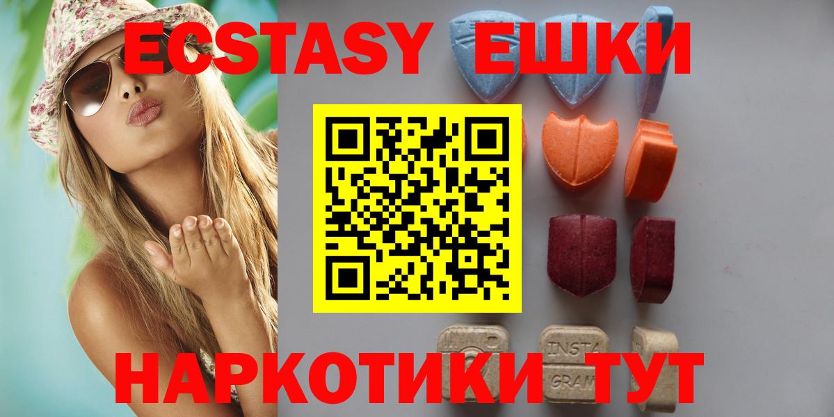 Ecstasy круглые Знаменск