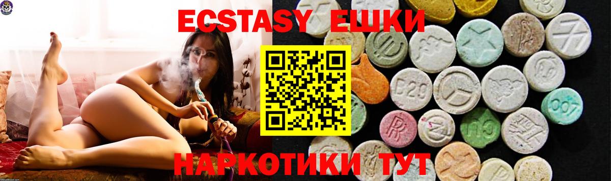 Экстази  Вход с VPN  Знаменск  Ecstasy DUBAI 
