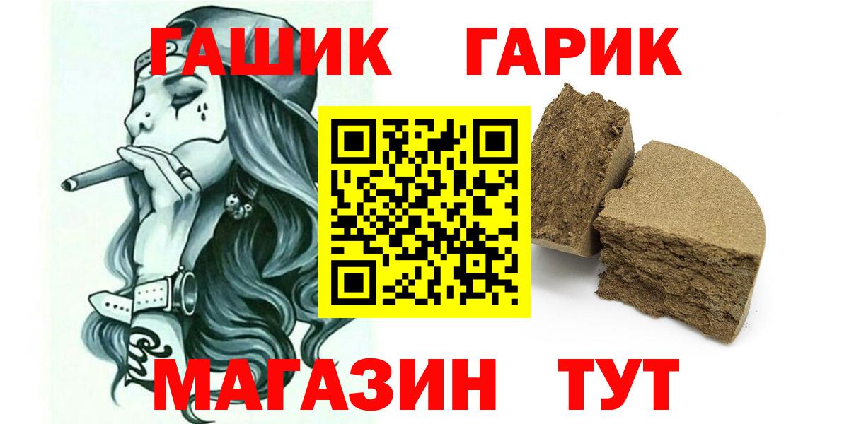 ГАШИШ гашик  Вход с VPN  Знаменск 