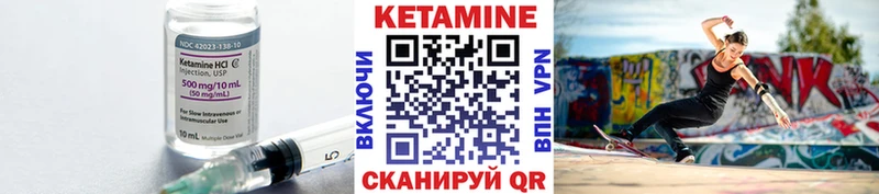 Кетамин VHQ  Знаменск 