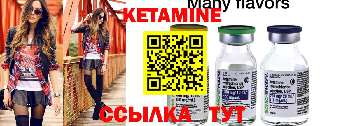 Знаменск  Кетамин ketamine  Вход с VPN 