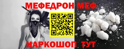 меф VHQ Лесосибирск
