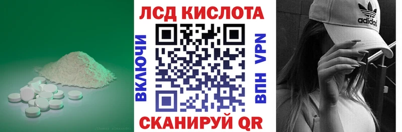 ЛСД экстази кислота  МЕГА ссылка  Знаменск 
