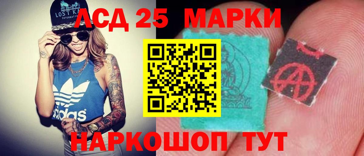 ЛСД экстази ecstasy Знаменск