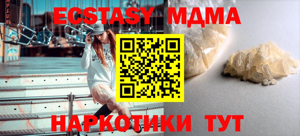 МДМА VHQ  МДМА crystal  МДМА  Вход с VPN  Знаменск 