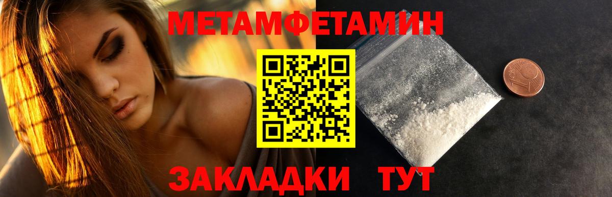 Метамфетамин витя  Вход с VPN  Знаменск 