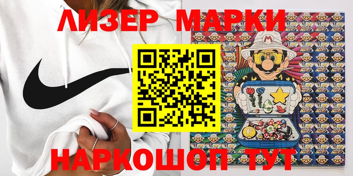 Марки 25I-NBOMe  Наркотические марки 1,5мг  Наркотические марки 1,5мг  Вход с VPN  Знаменск 