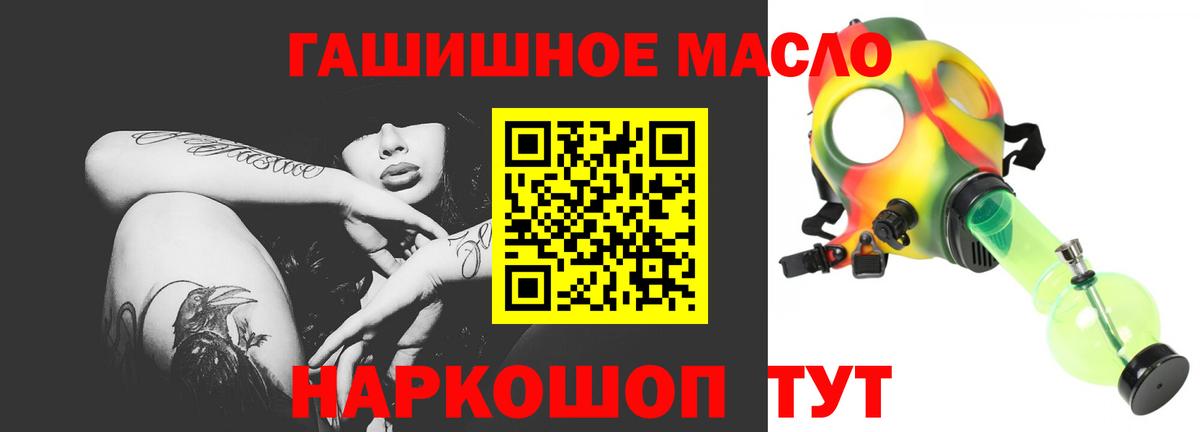 Дистиллят ТГК жижа  Вход с VPN  Знаменск  ТГК гашишное масло 
